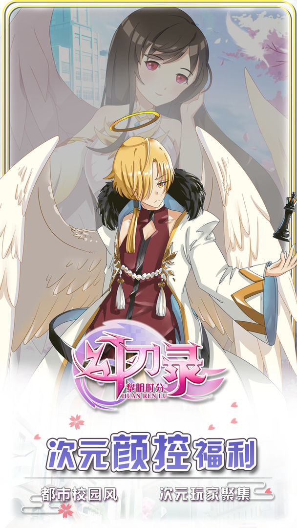 幻刃录游戏截图