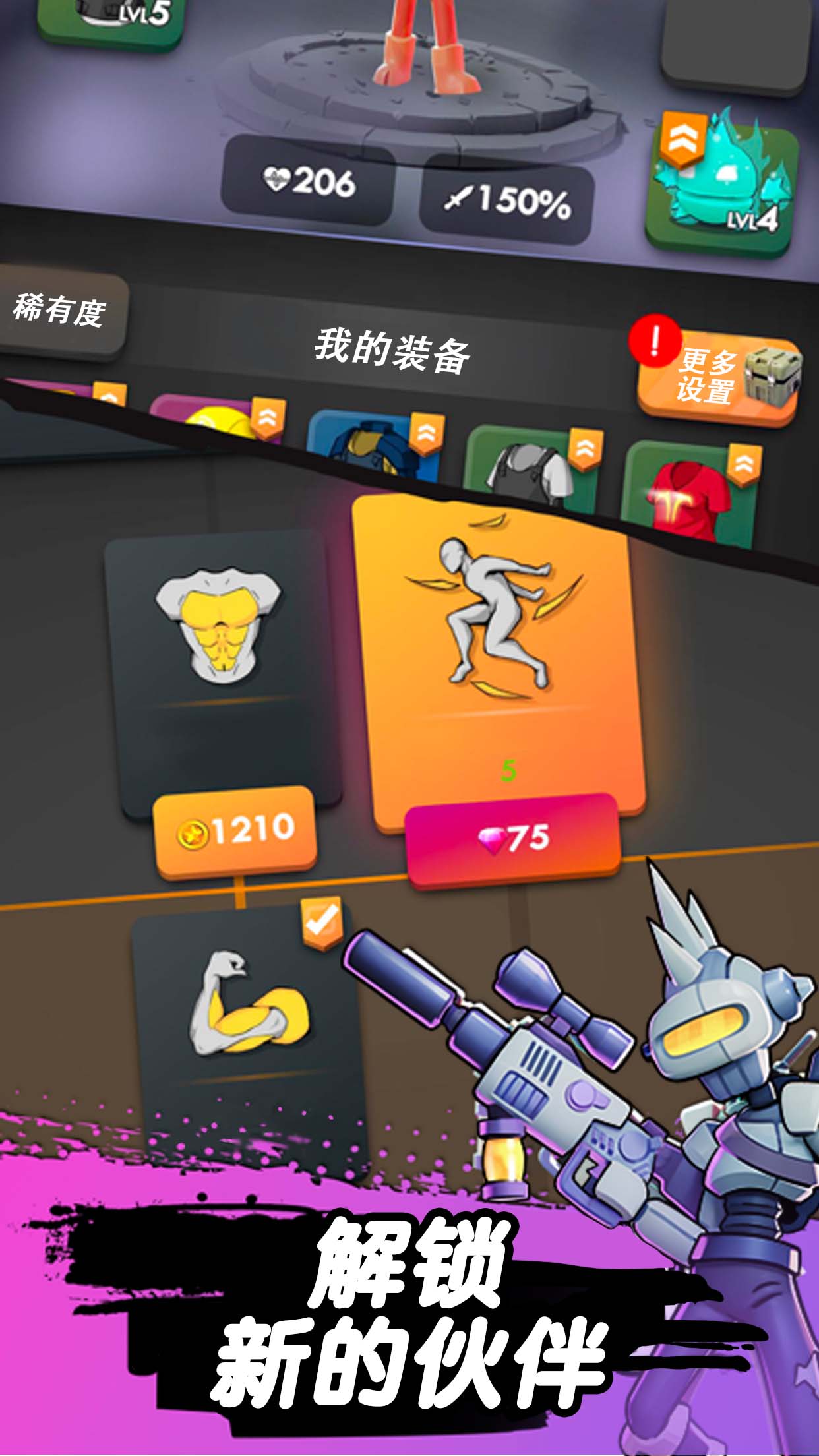 跳一跳大冒险游戏截图