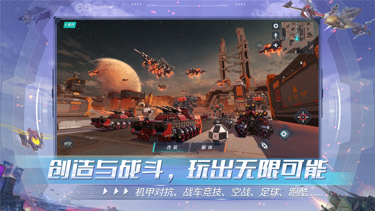重装上阵截图
