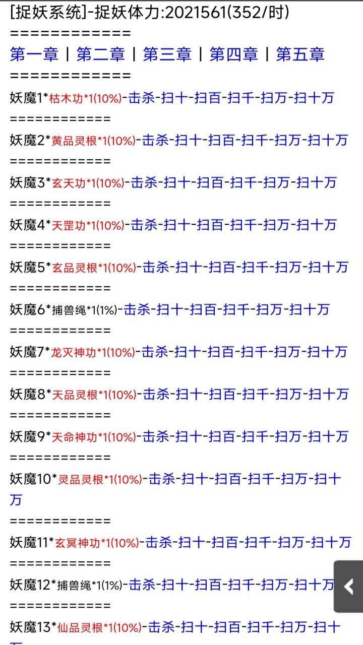 暴走仙路游戏截图