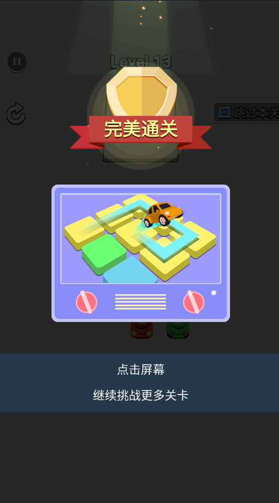 炮台有点忙游戏截图