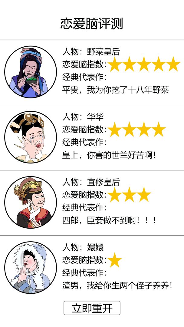 后宫重开模拟游戏截图