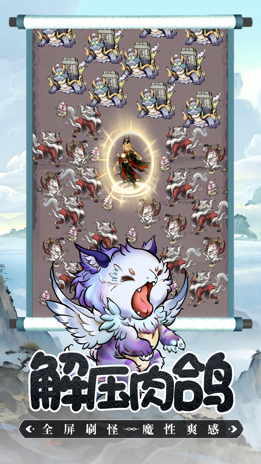 山海记游戏截图