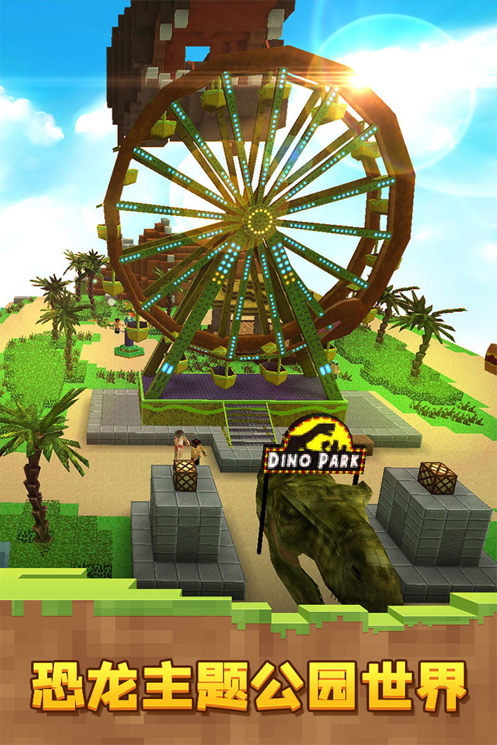 像素恐龙世界游戏截图