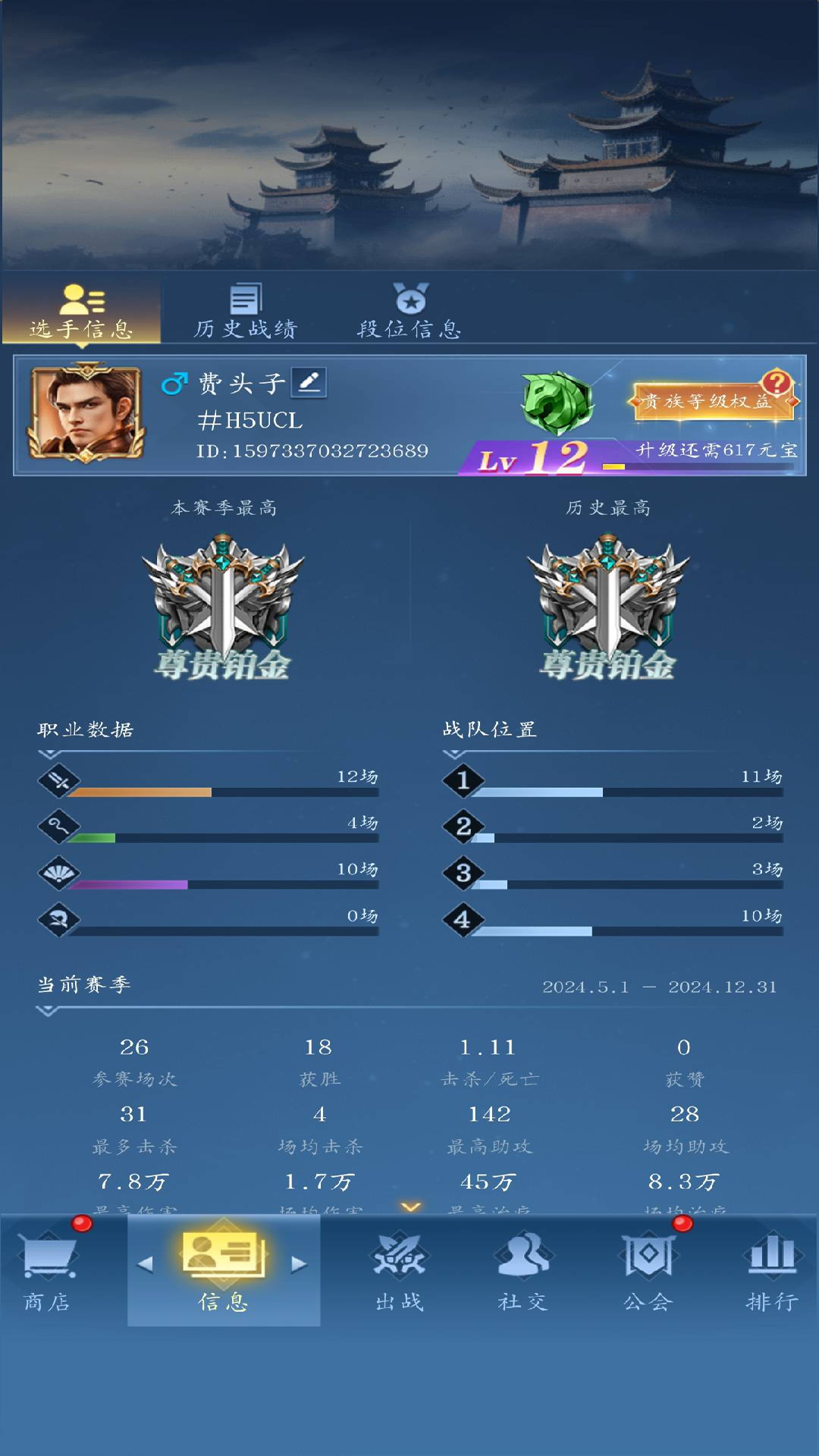 龙之起源游戏截图