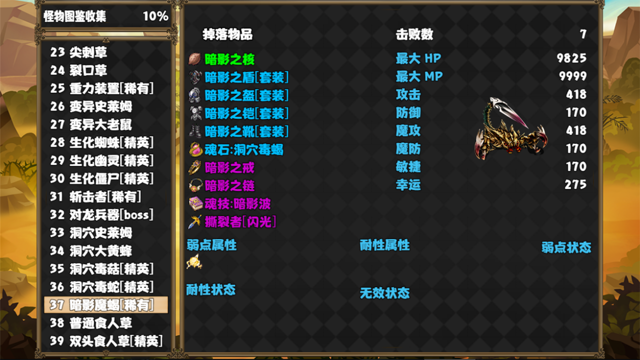 再上一层游戏截图