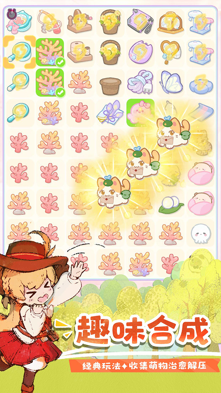 花花与幕间剧游戏截图