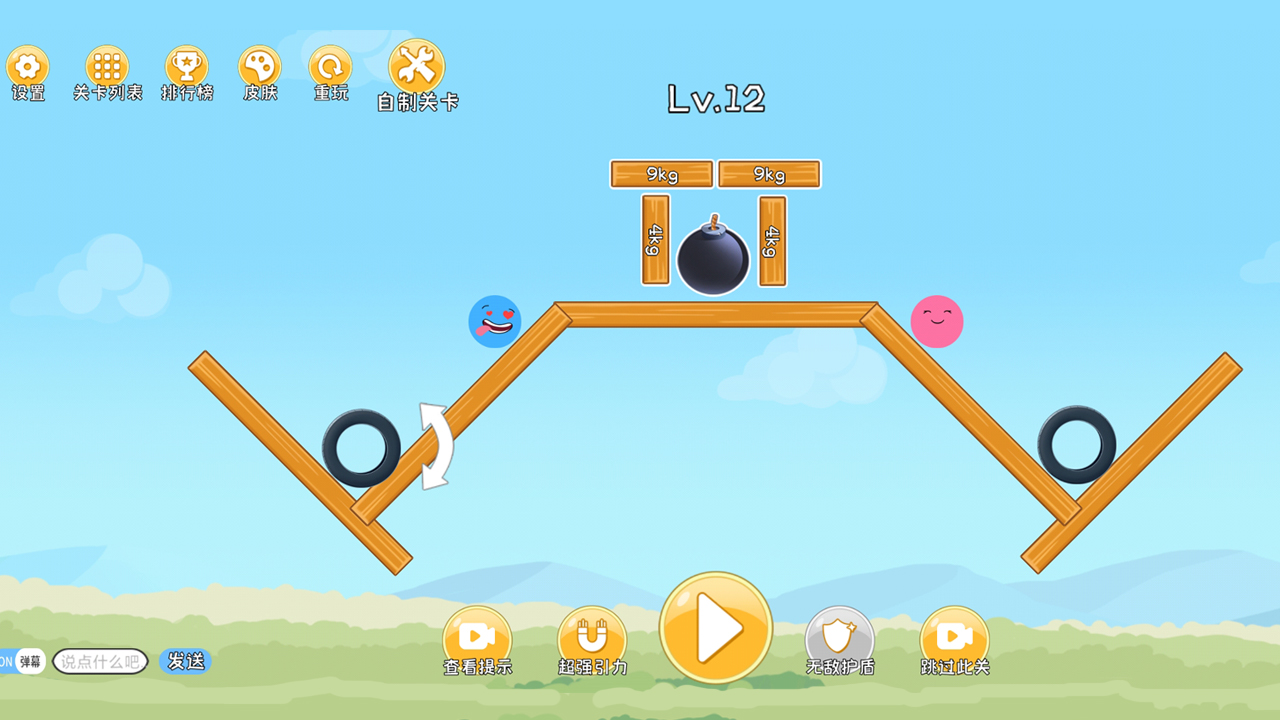 重力球球游戏截图