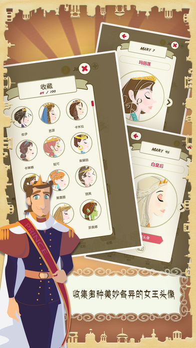 玛丽十世(测试版)游戏截图