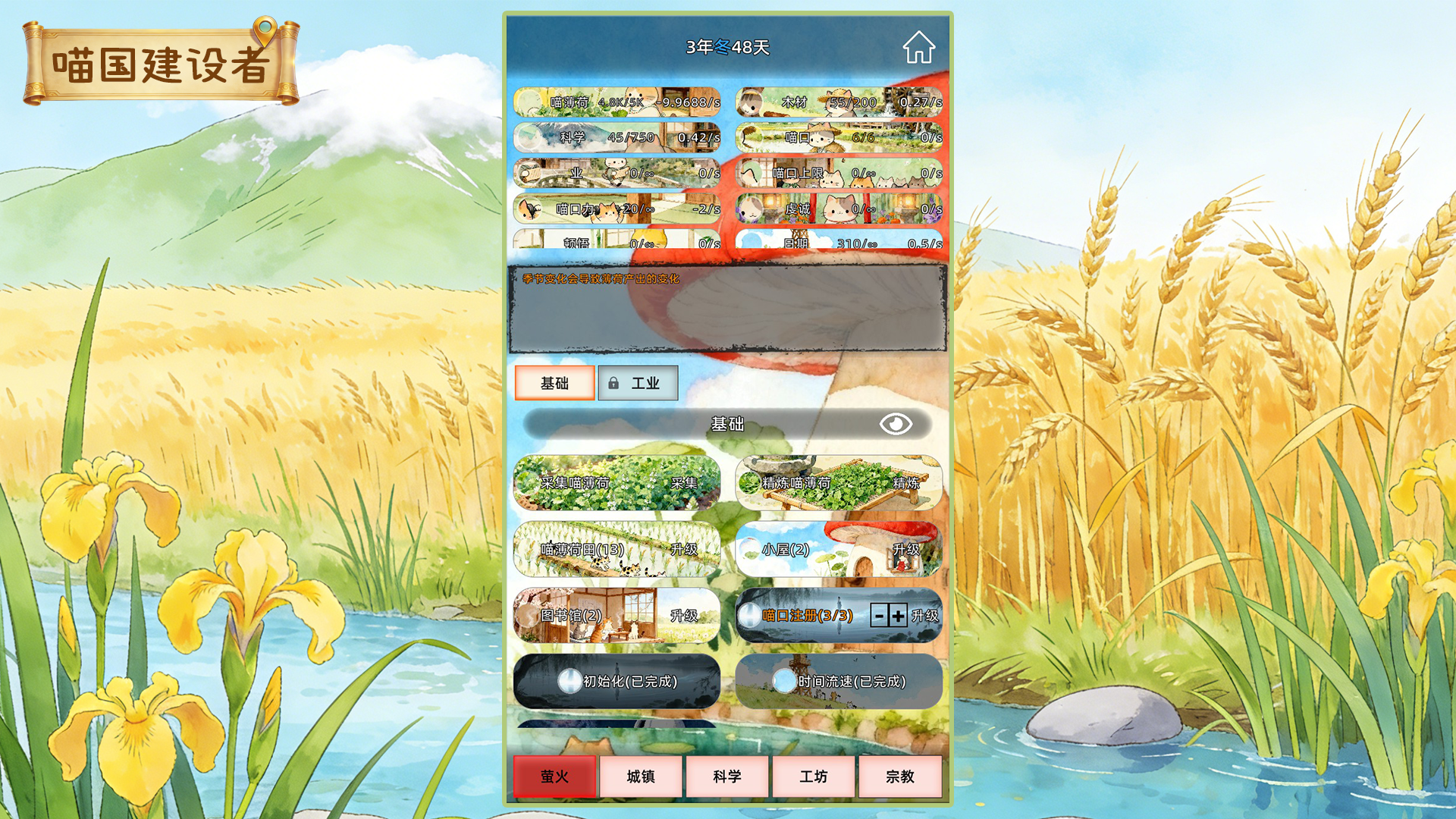 创世神器：放置沙盒模拟器游戏截图