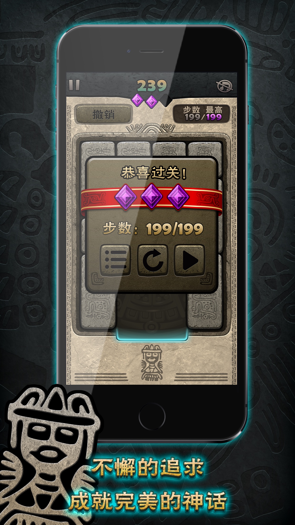 符石传说游戏截图