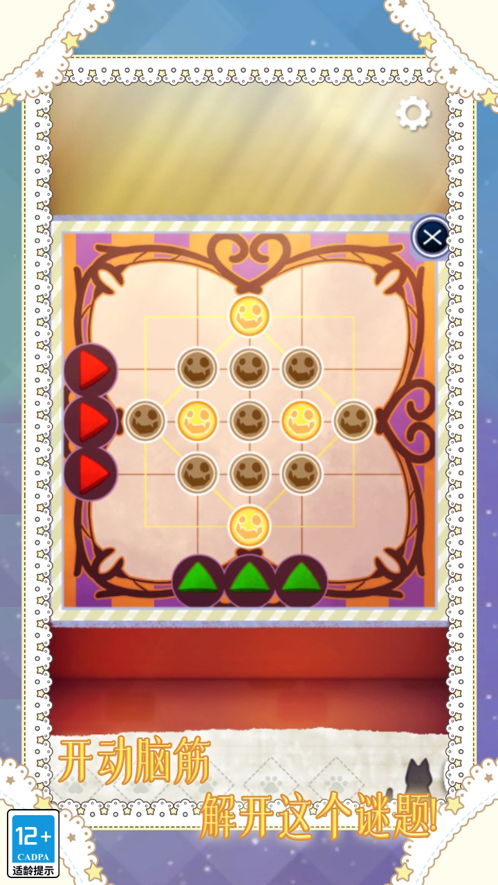 小小冒险家游戏截图