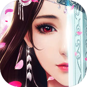 武侠 - 御剑灵域