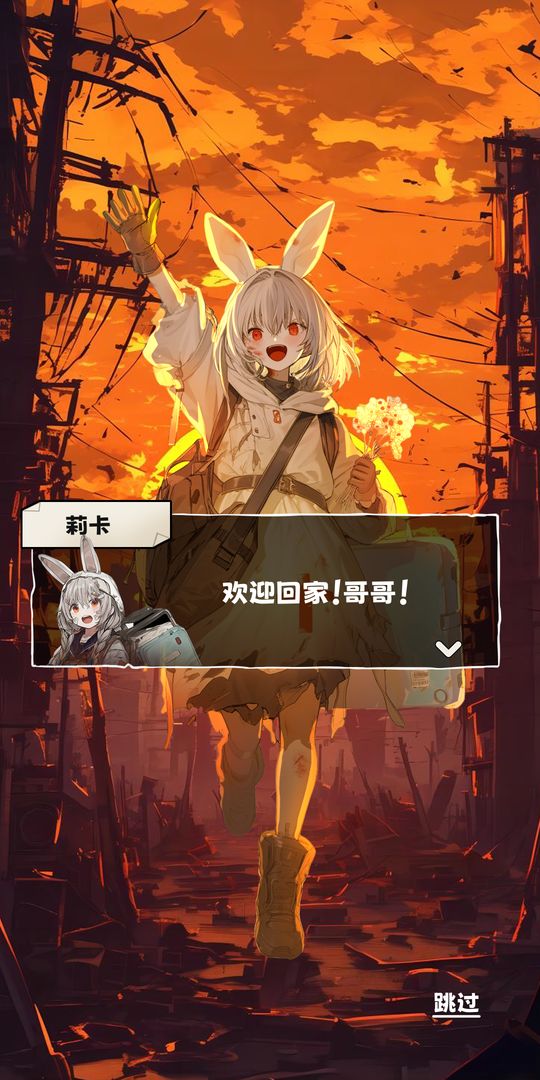 我在末日卖淀粉肠游戏截图