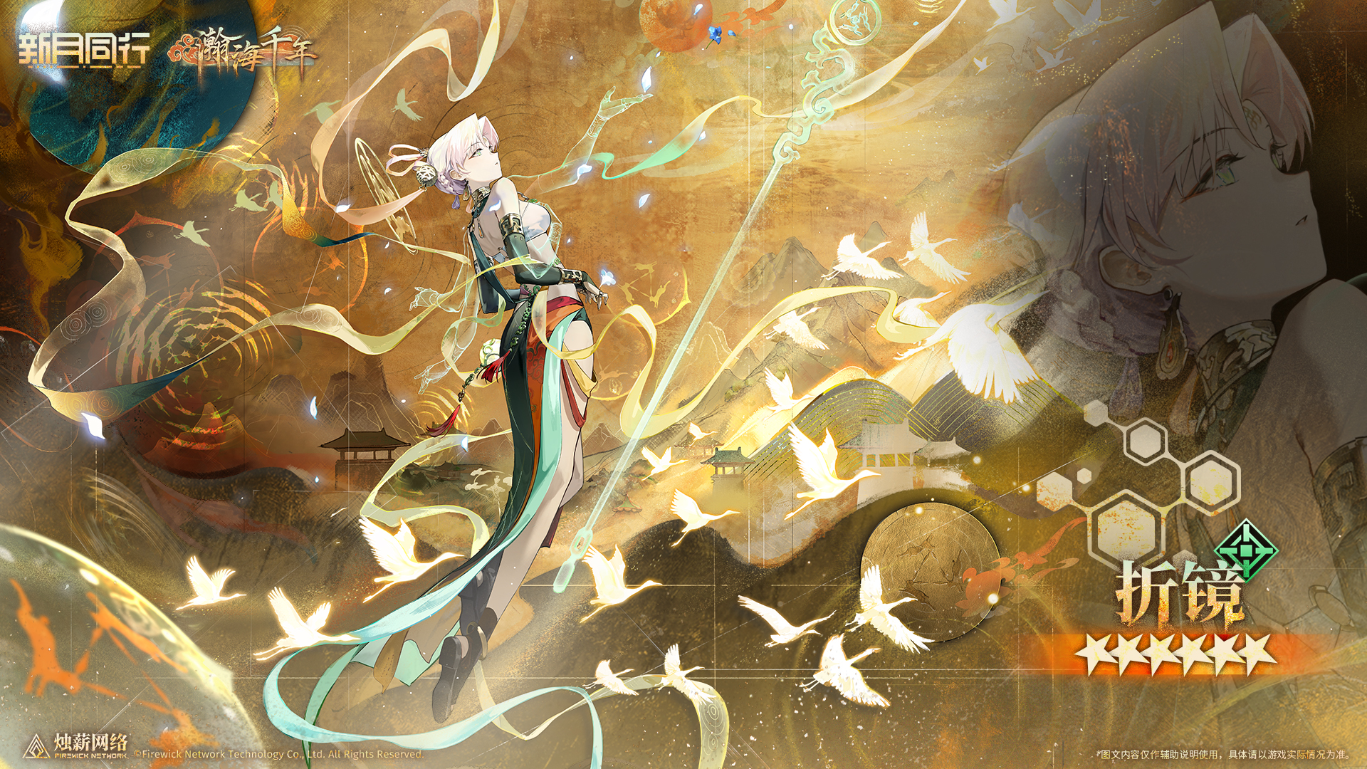 全新限定6星特工【折镜】