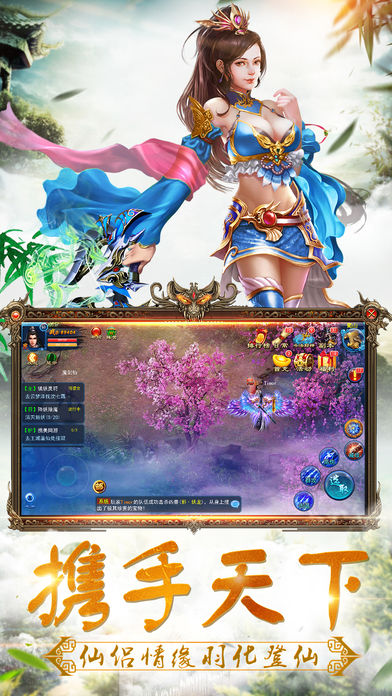 仙侠x王者御剑修仙ol2017热门情缘手游游戏截图