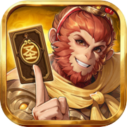 代号：西游斗智牌