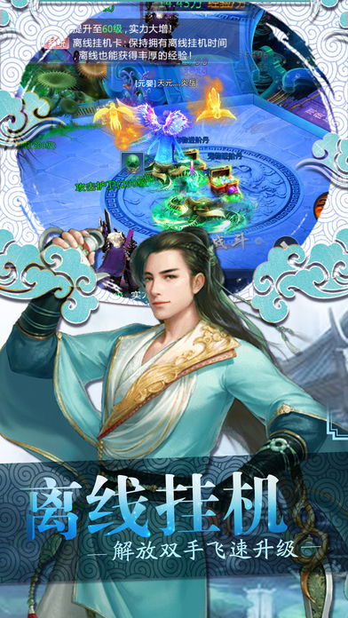 尚云志-最新仙侠3D传奇修仙手游游戏截图