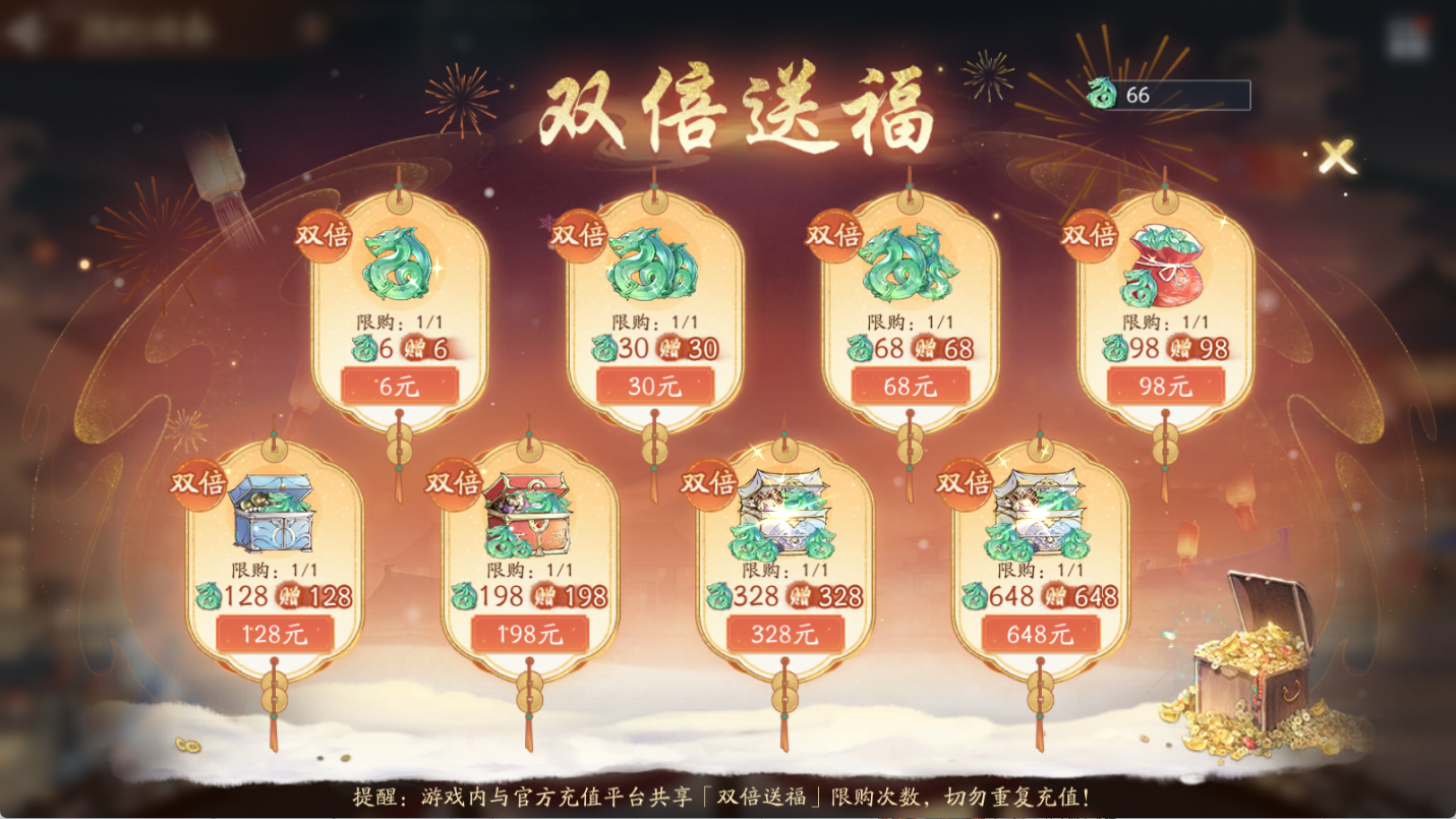 双倍玉龙
