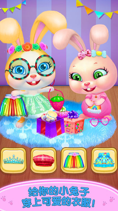 宝贝兔——会说话的宠物游戏截图