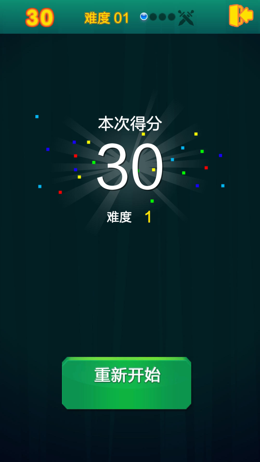 见缝插针2游戏截图