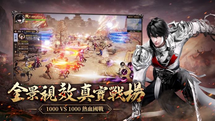 王者遠征游戏截图