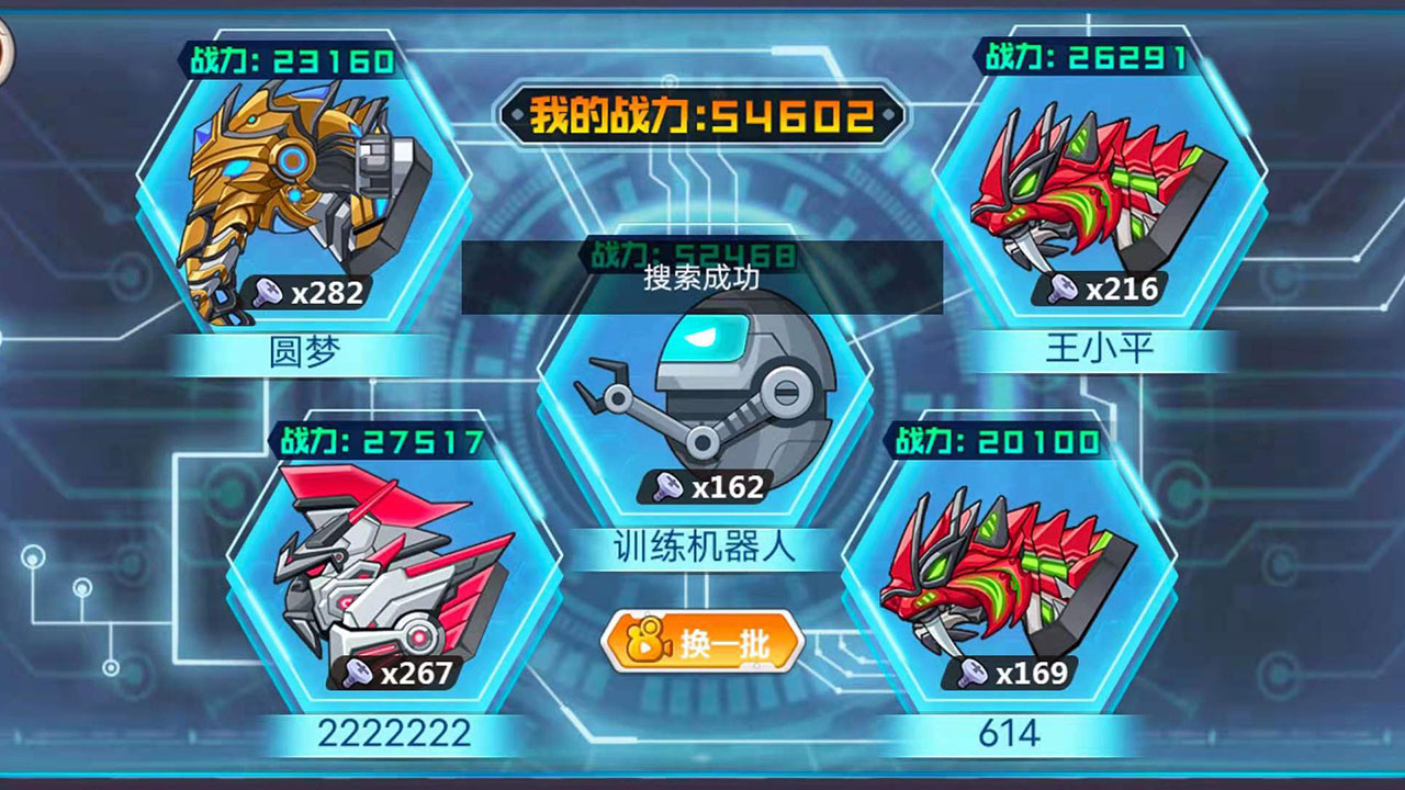 龙兽争霸游戏截图