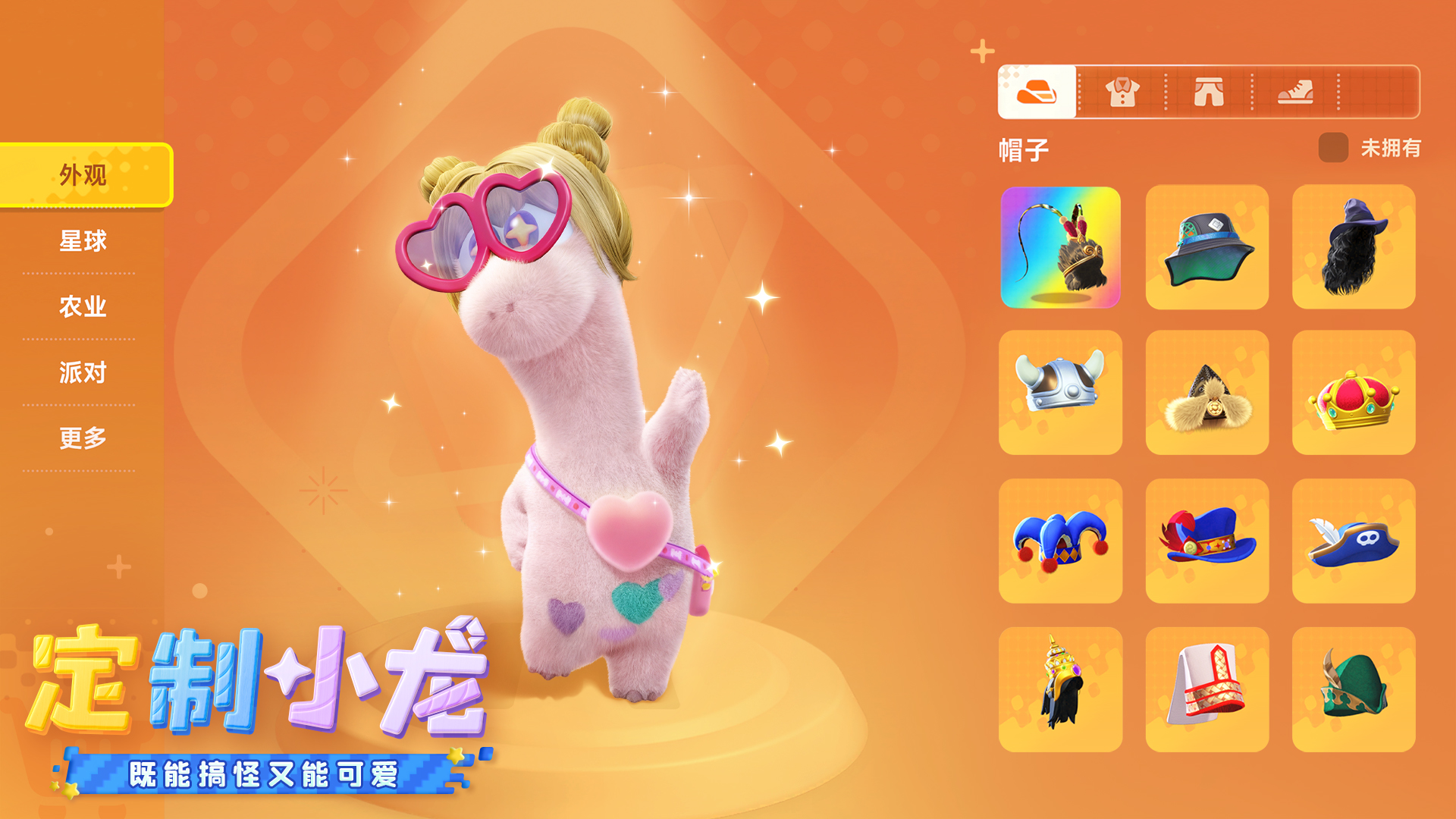 星绘友晴天游戏截图