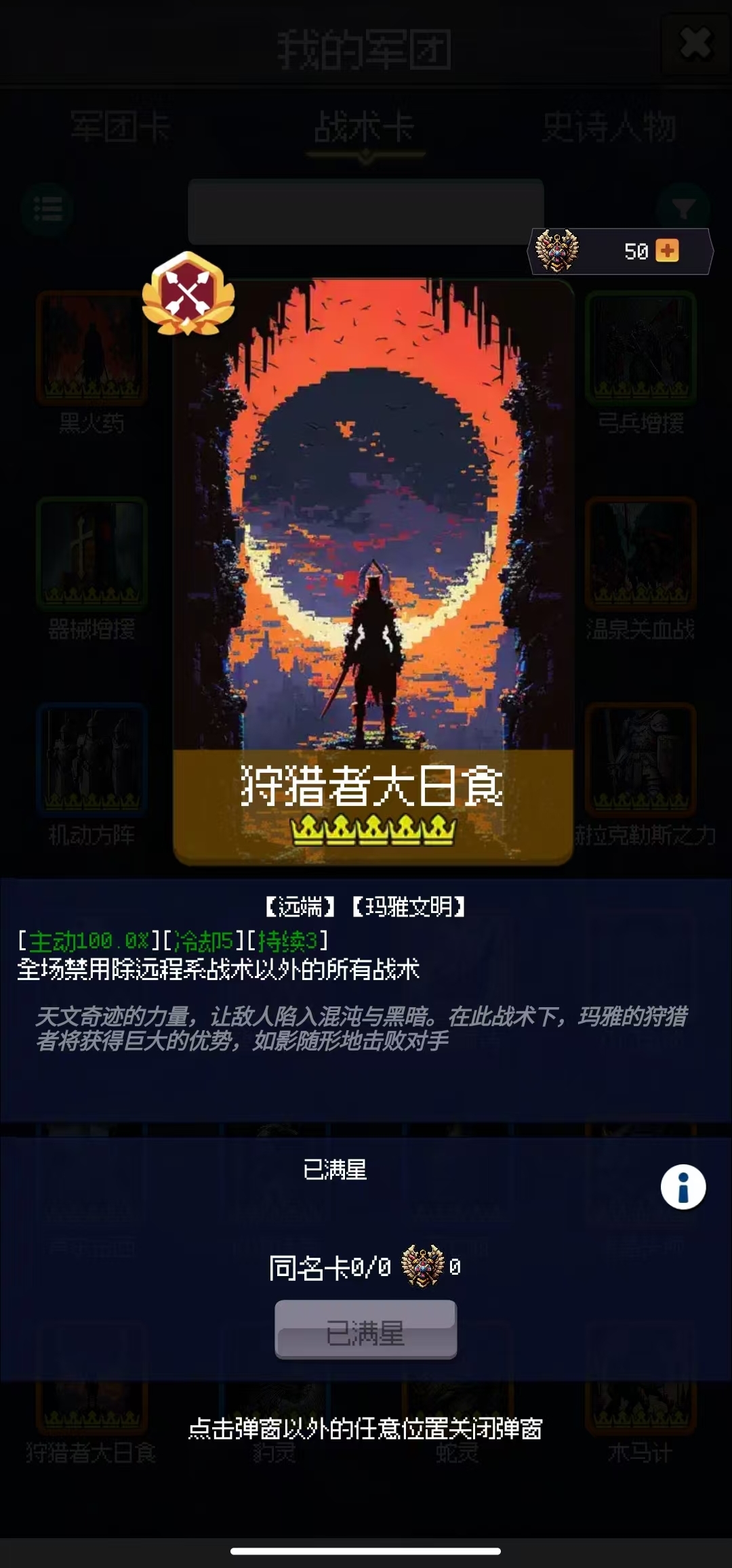 征战王权游戏截图