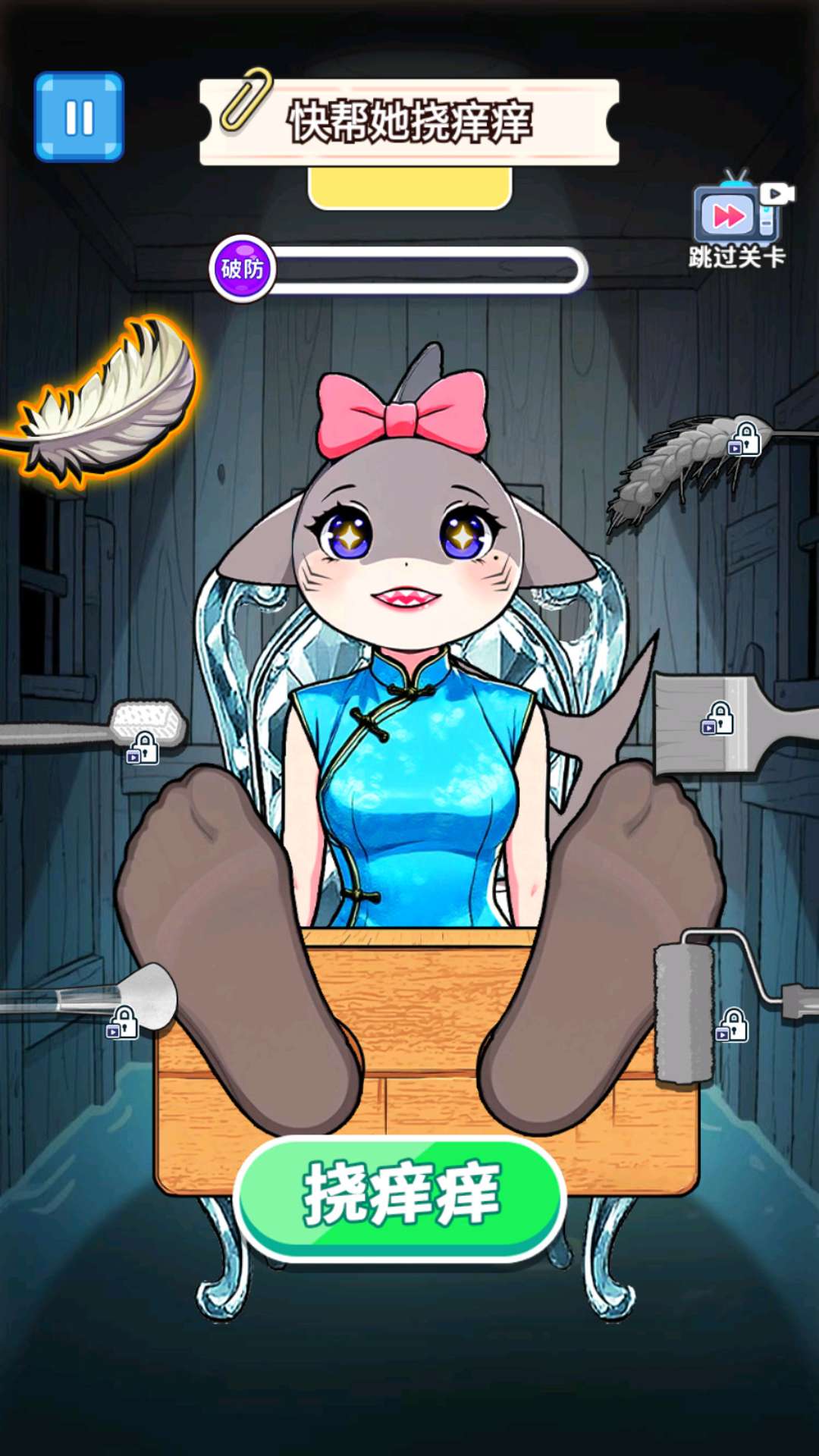 整蛊山海经游戏截图