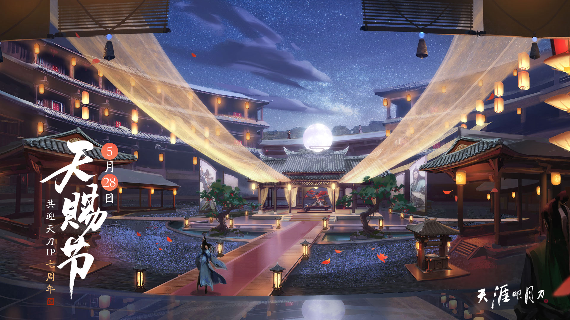 天赐盛典开幕在即