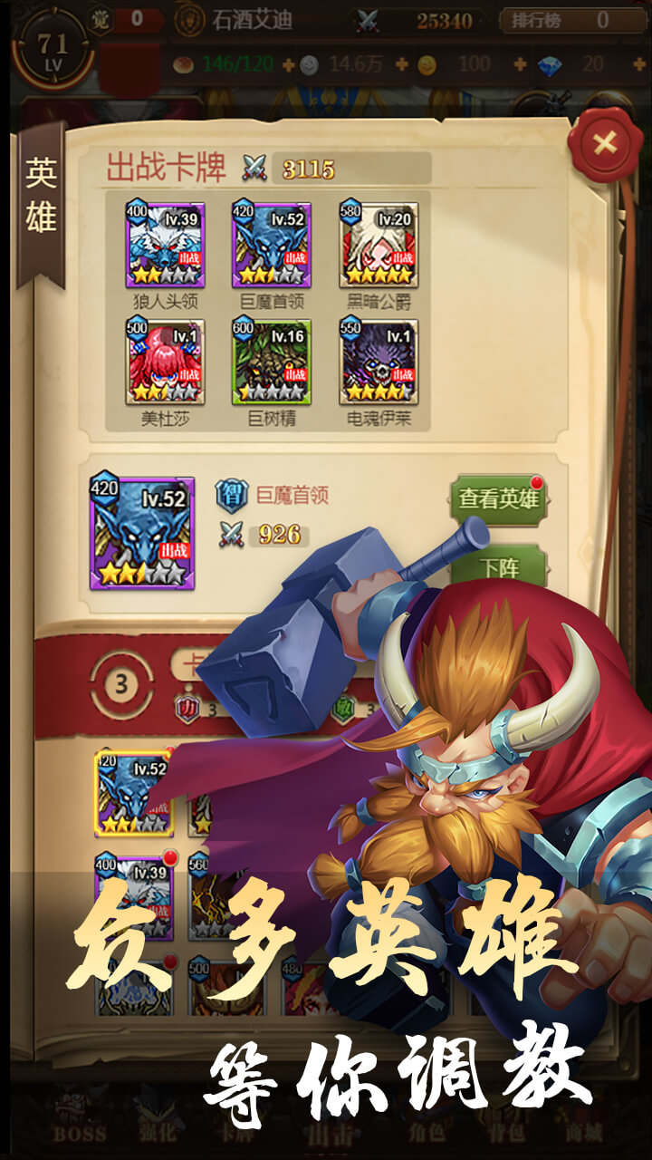 卡牌大战游戏截图