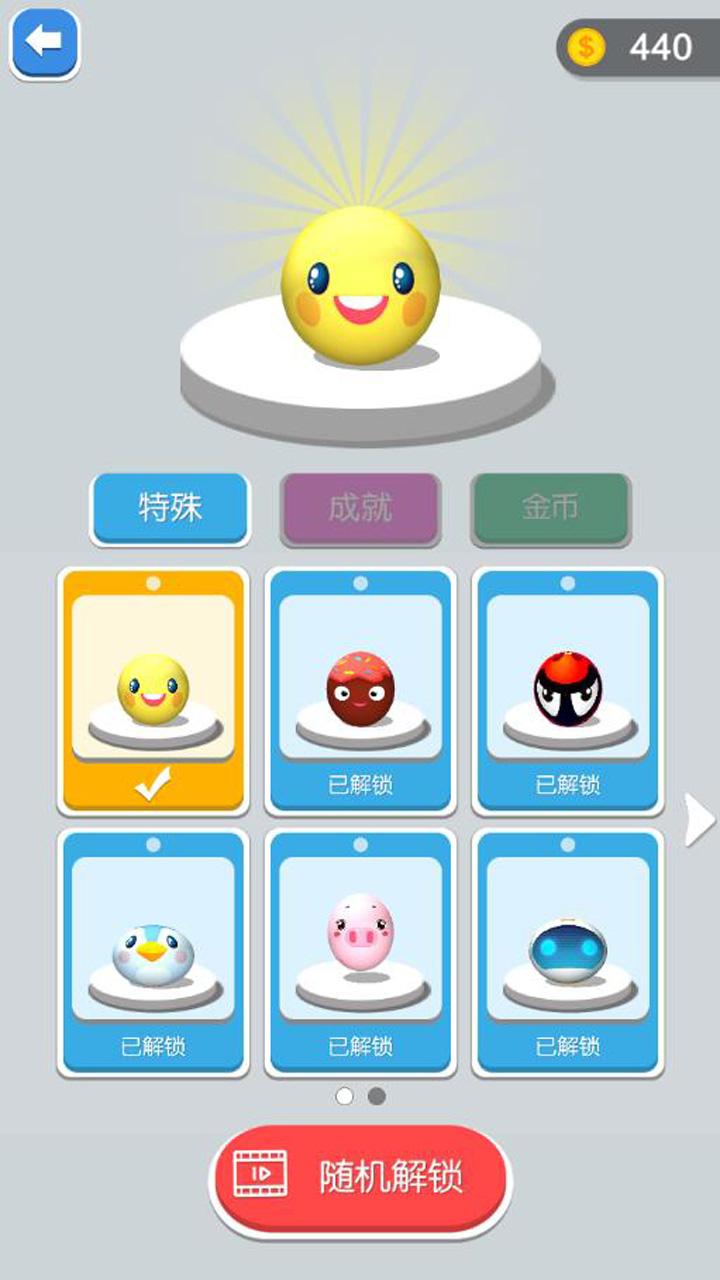 画个迷宫游戏截图