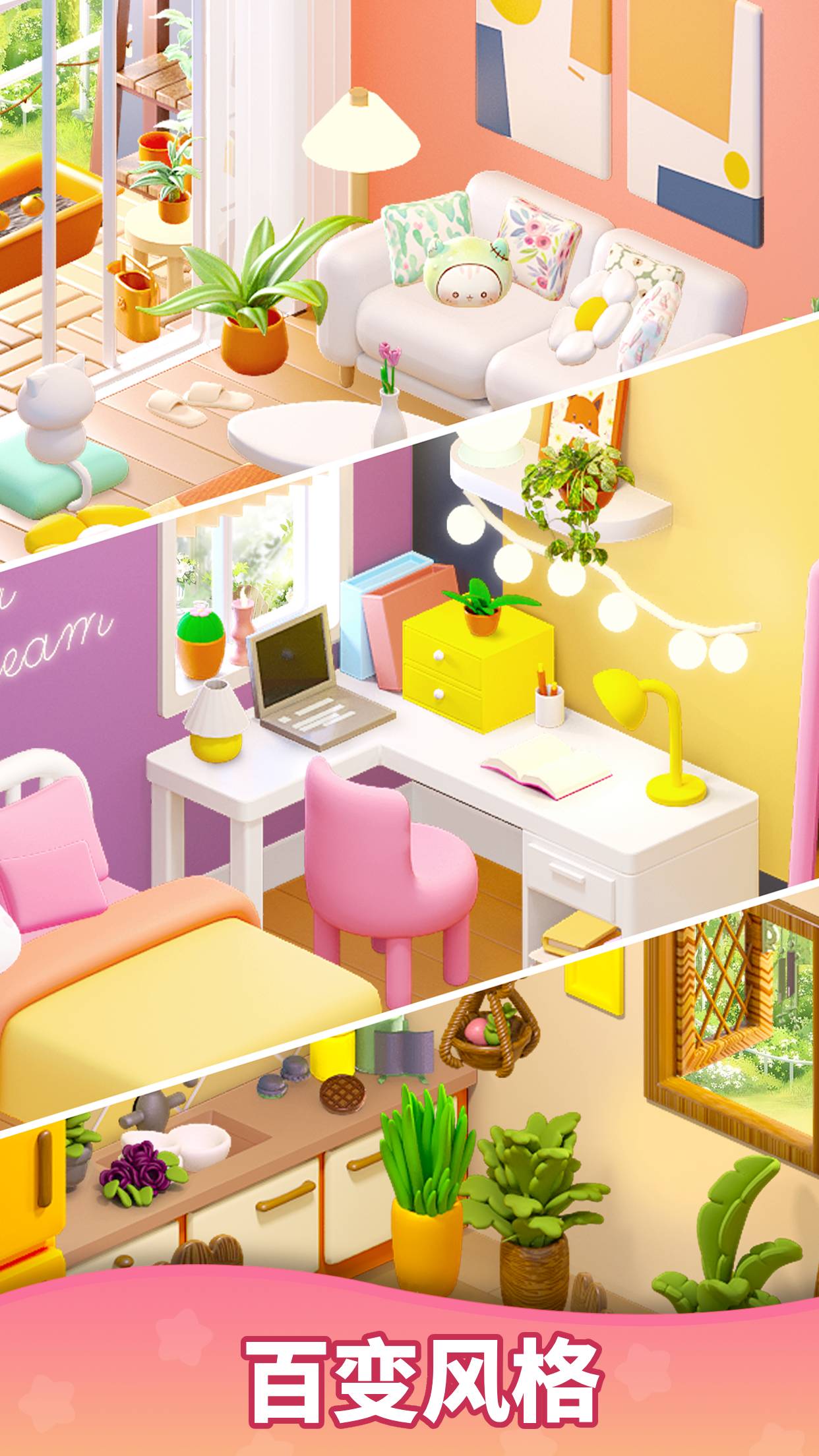 环游点点消游戏截图