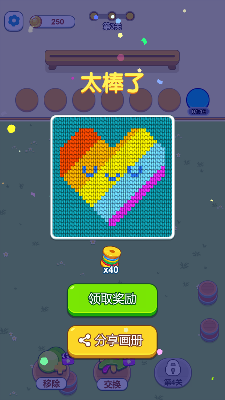 消个毛线游戏截图