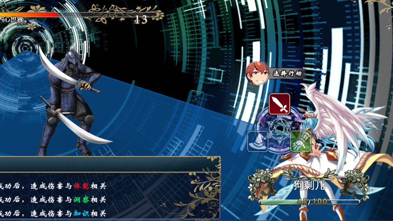 卡牌枷锁与沉睡少女2游戏截图