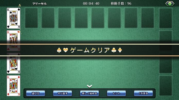 ゲームバラエティーソリティア游戏截图