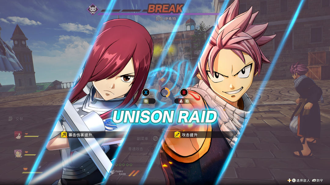 FAIRY TAIL 2游戏截图