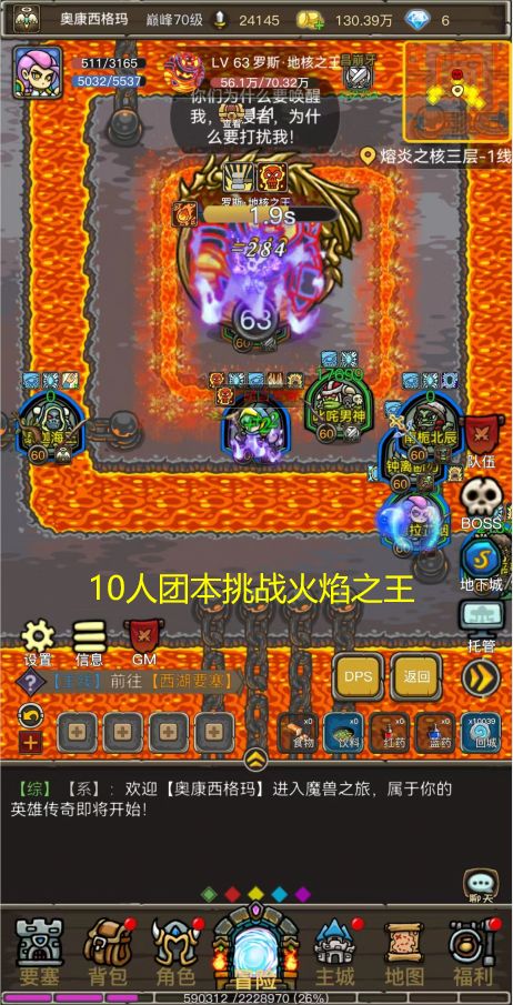 魔兽之旅游戏截图