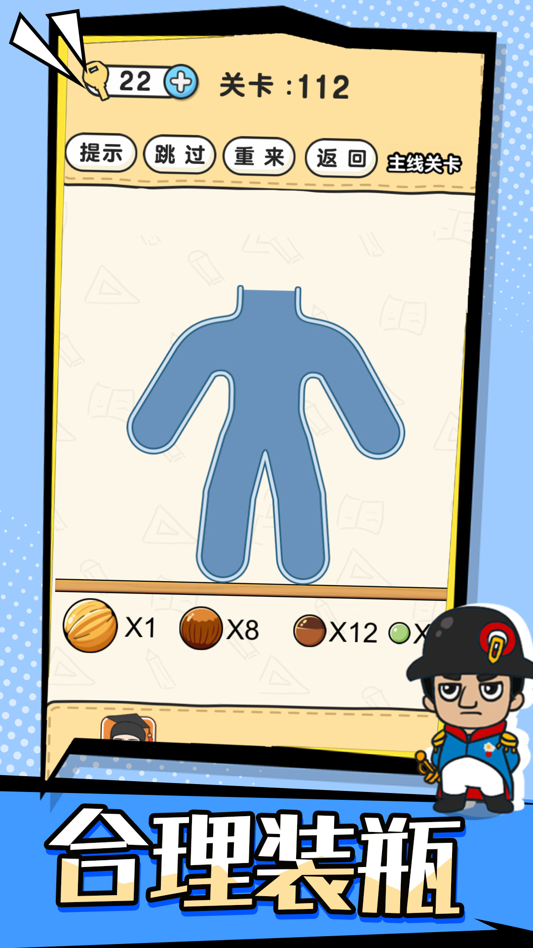 脑洞先生游戏截图