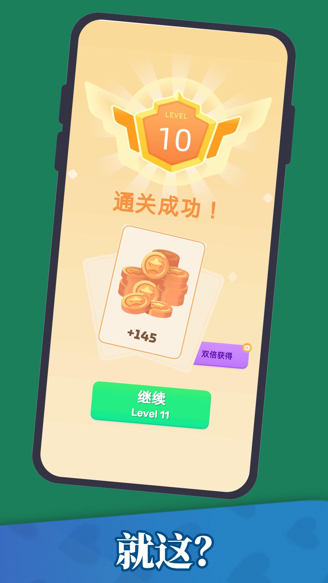 万物接龙游戏截图