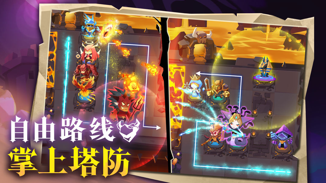 地心守护游戏截图