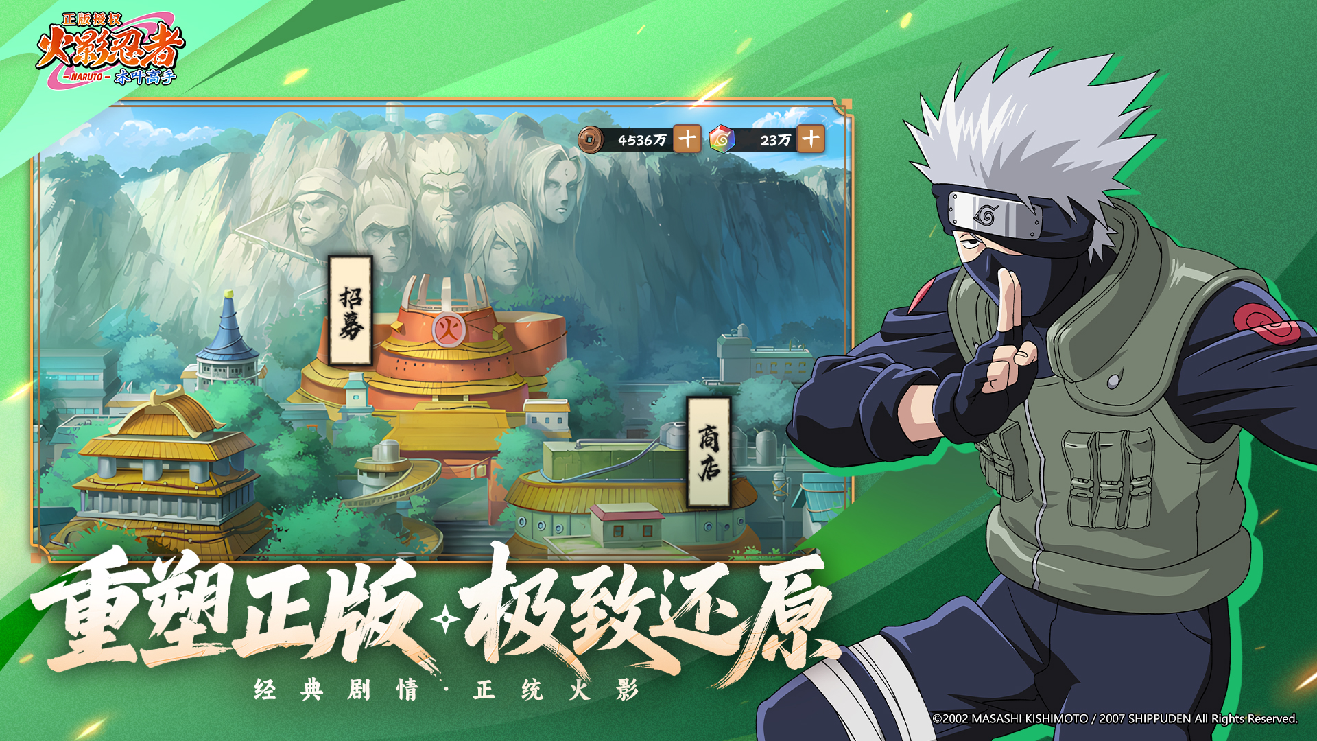 火影忍者：木叶高手游戏截图