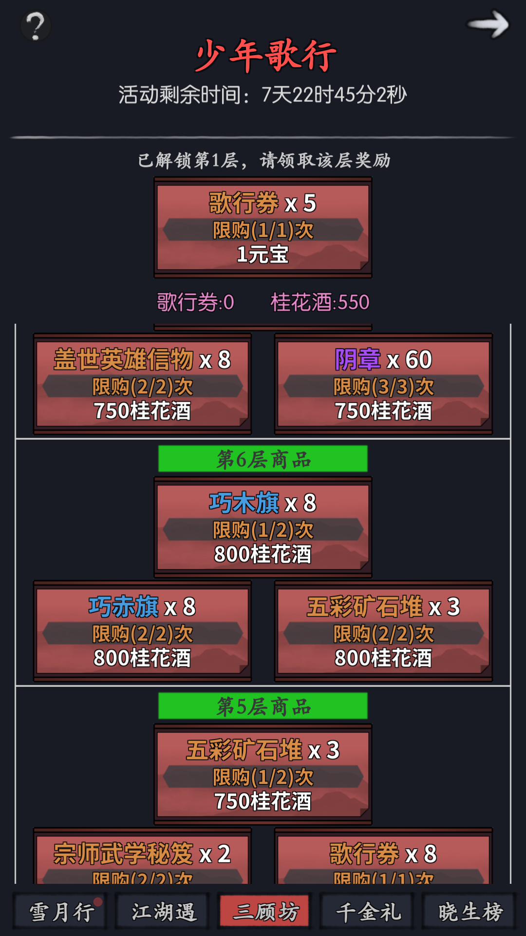 【三顾坊】