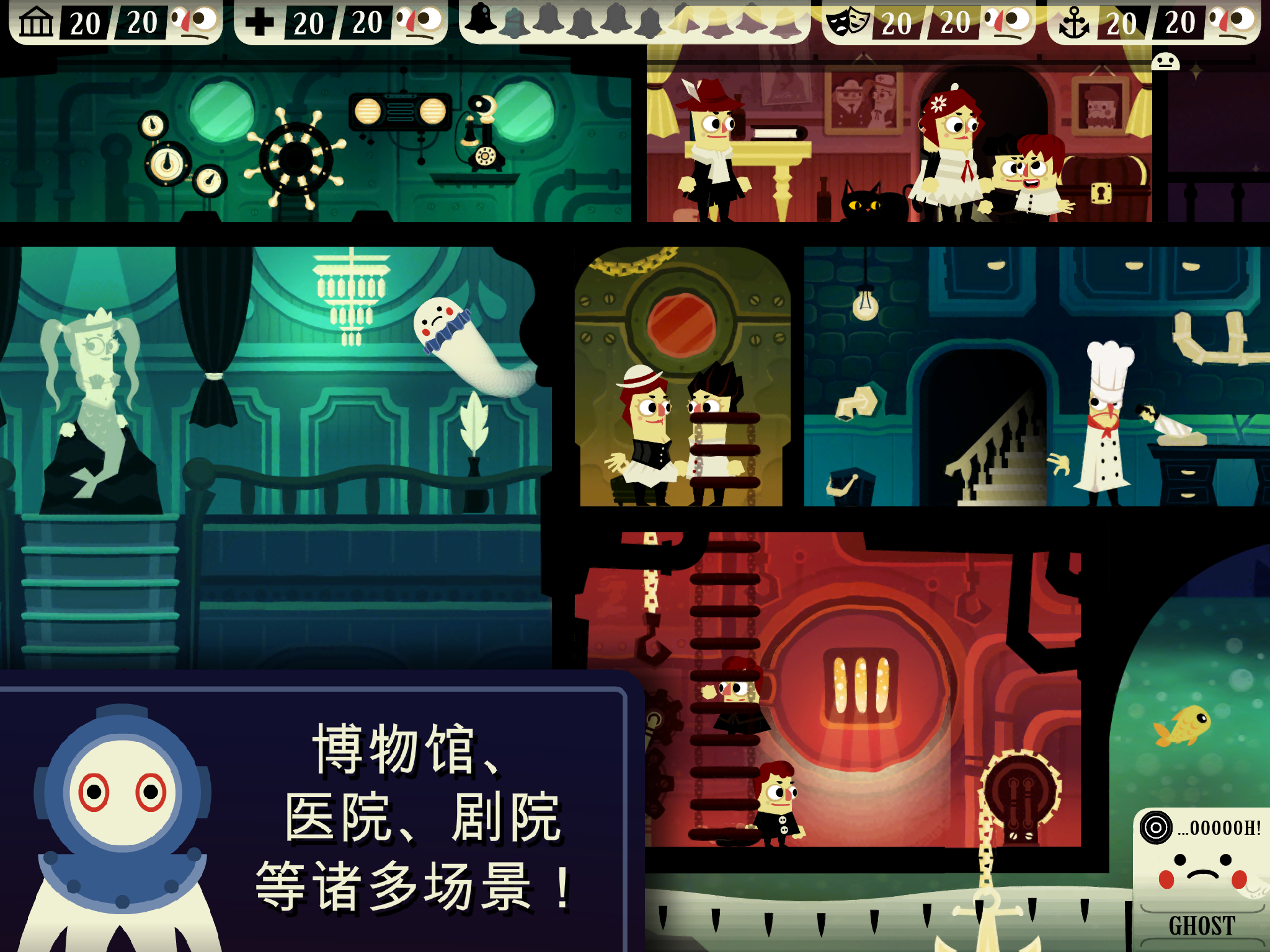 Haunt the House: Terrortown游戏截图