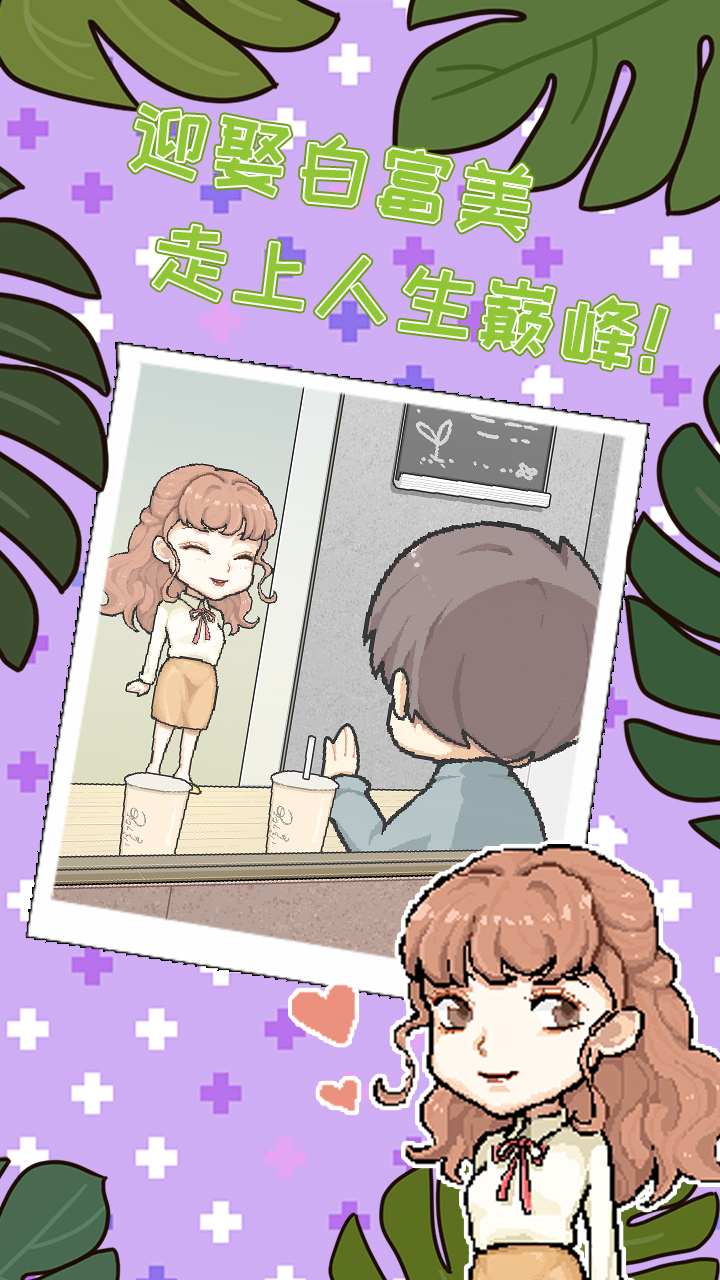 职场的秘密游戏截图