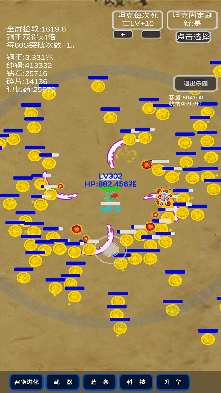 召唤反击战游戏截图