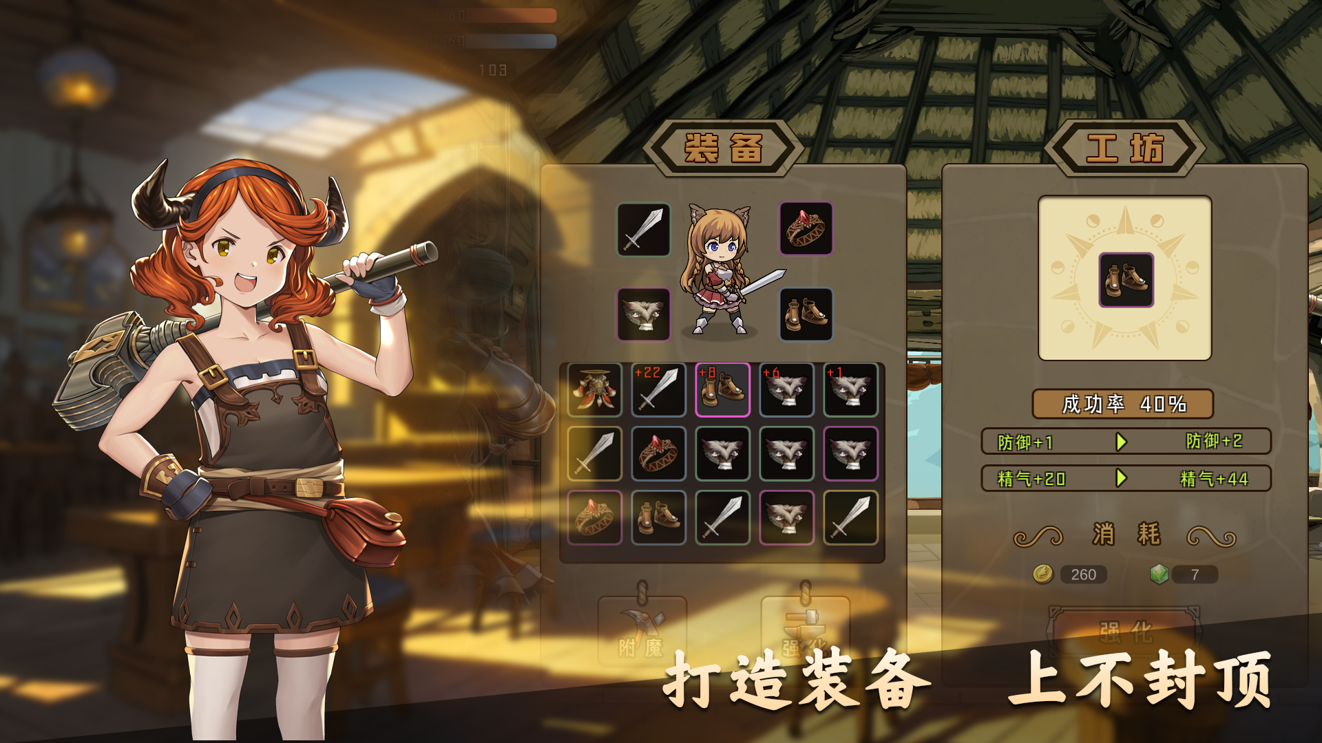 异世界地下城游戏截图