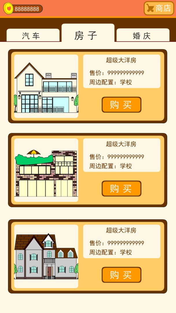 谈一场恋爱游戏截图