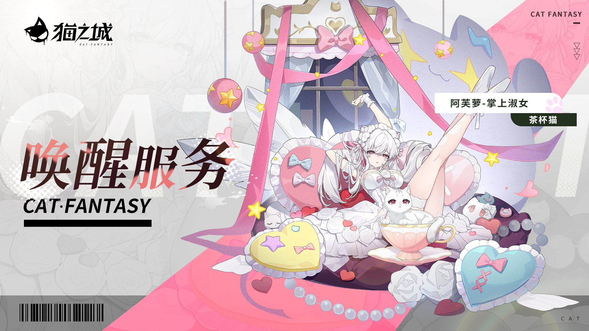 阿芙萝深度互动皮肤：唤醒服务